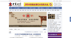 Desktop Screenshot of muzuowang.com